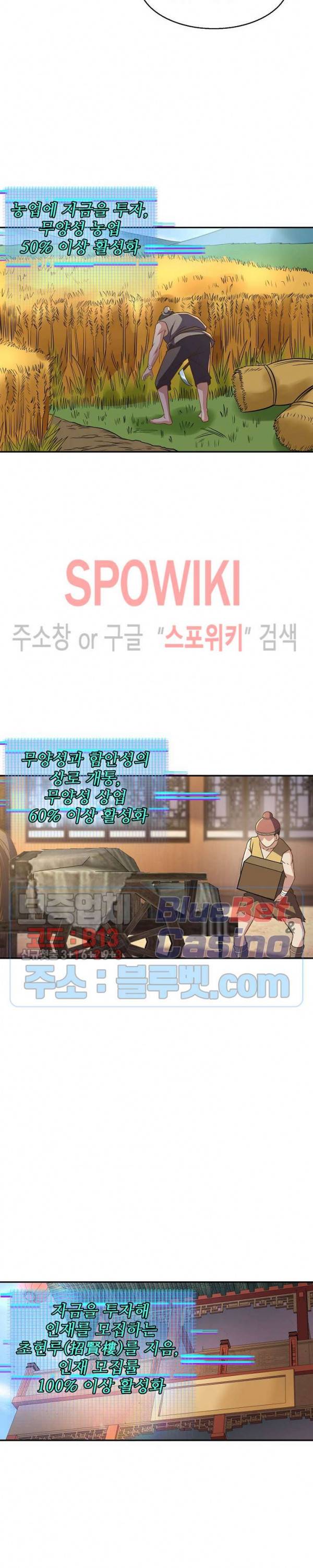 리셋하여 만렙 플레이어 59화 3