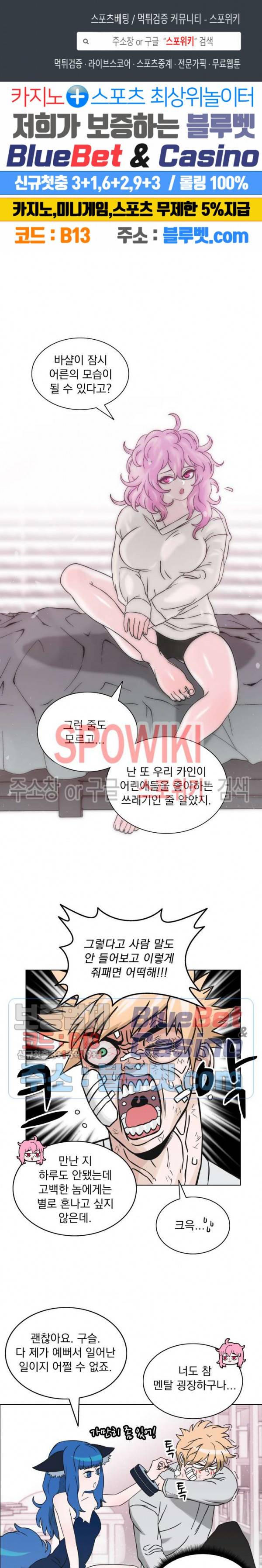 이블헌터 4화 1