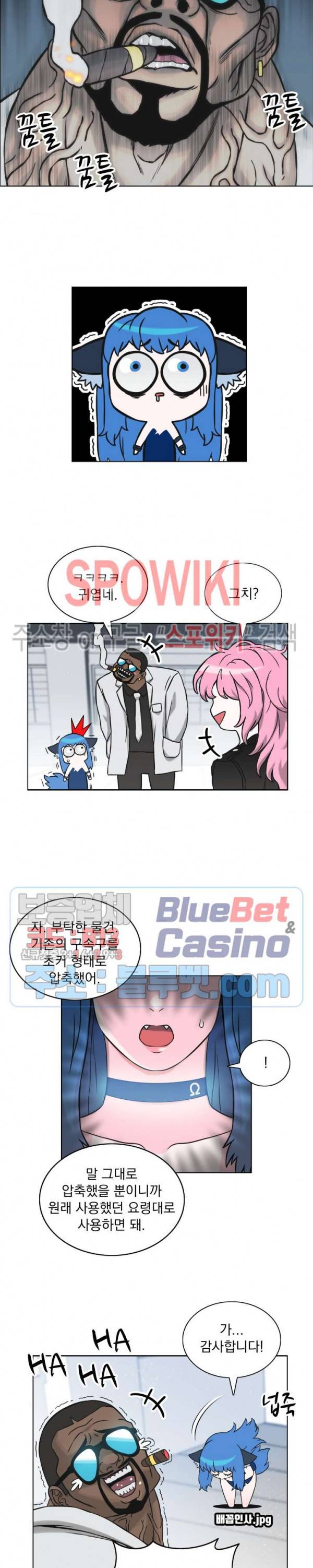 이블헌터 4화 4