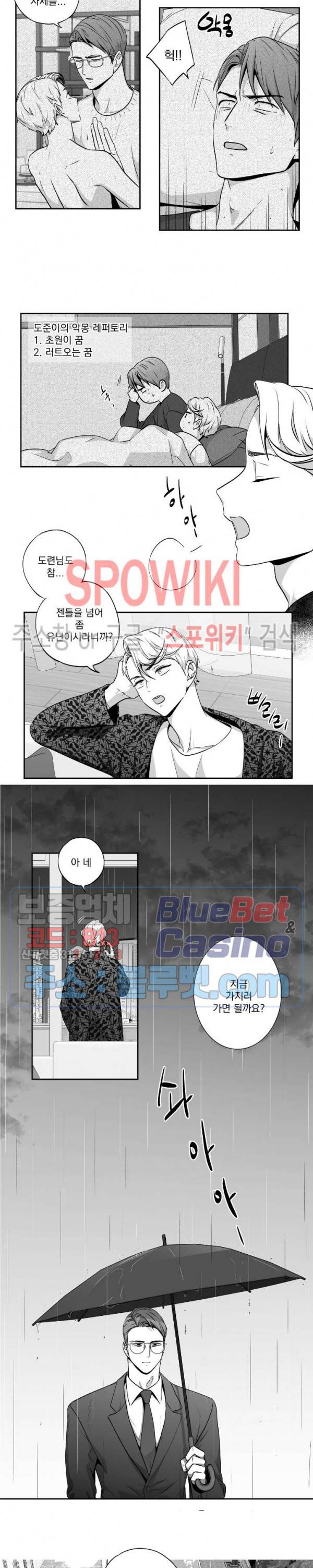 사랑은 환상! 외전 2부 7화 2