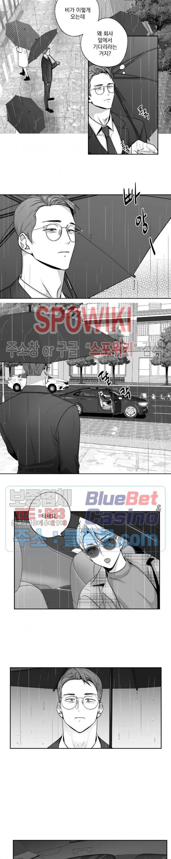 사랑은 환상! 외전 2부 7화 3