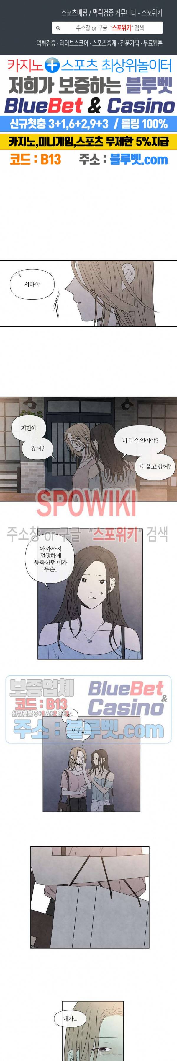 하지점 40화 1
