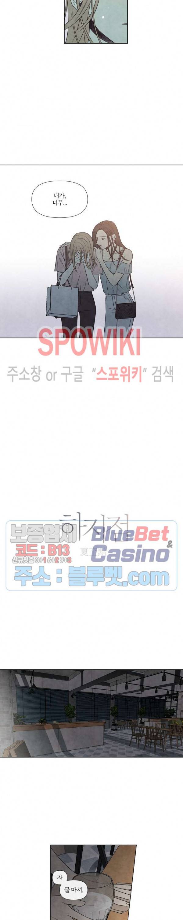 하지점 40화 2