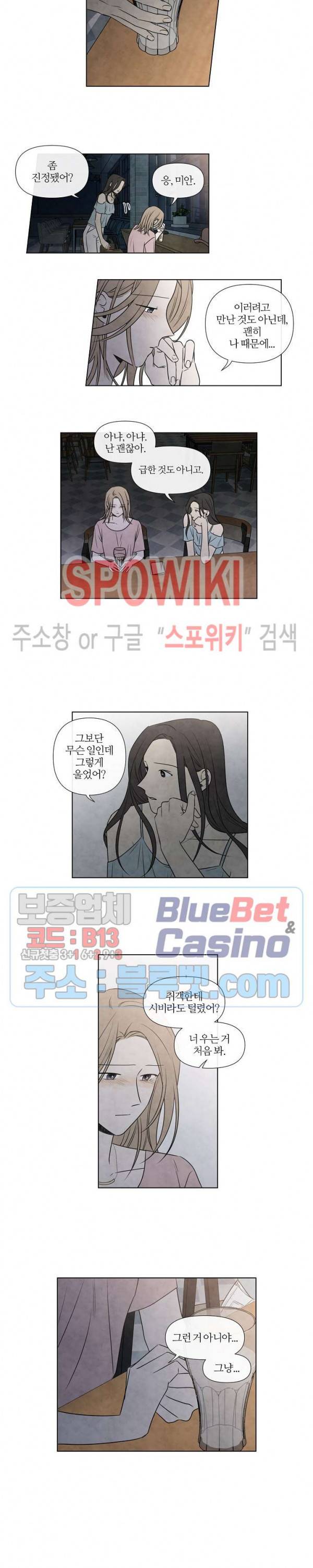 하지점 40화 3