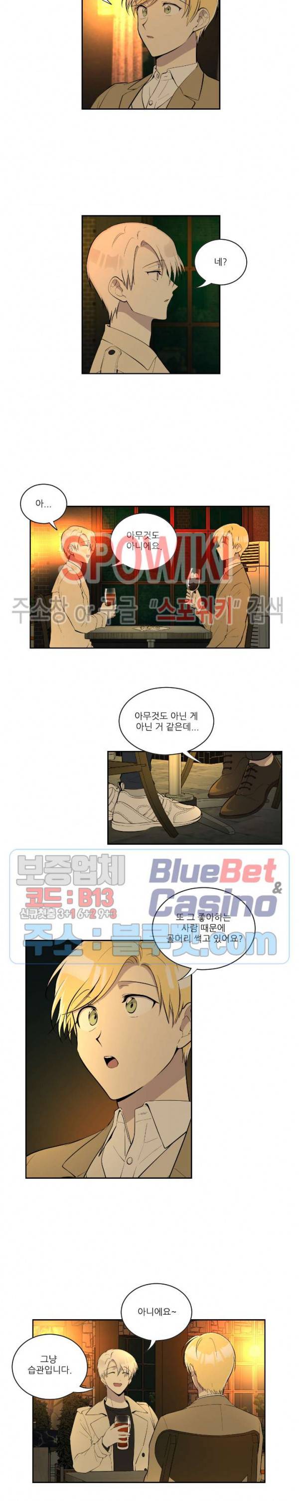 디어 마이 러버 50화 2