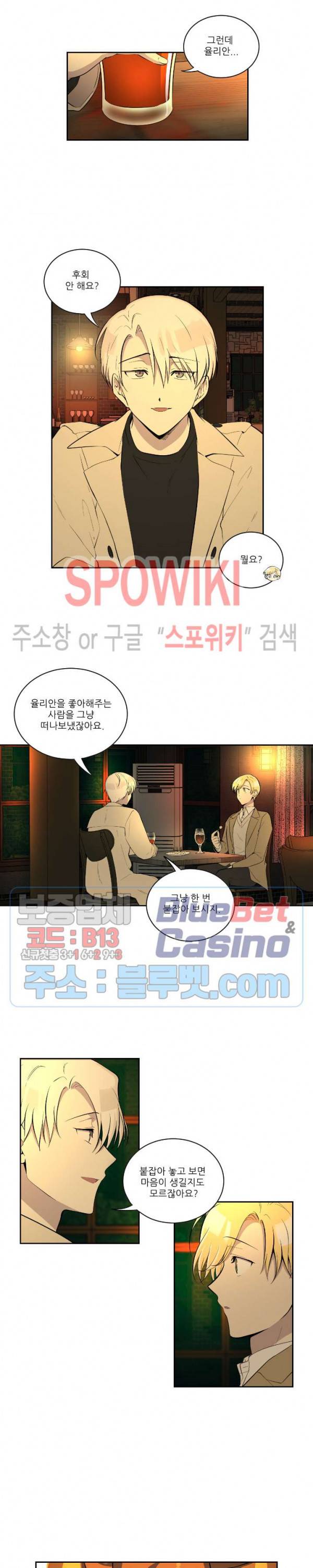 디어 마이 러버 50화 3