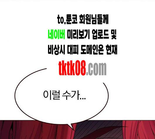 여름은 뜨겁다 15화 14