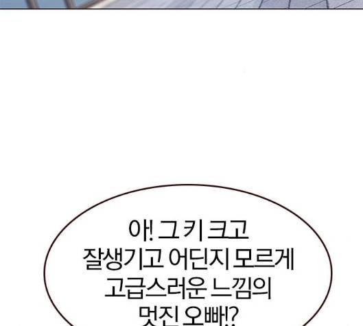 여름은 뜨겁다 15화 32