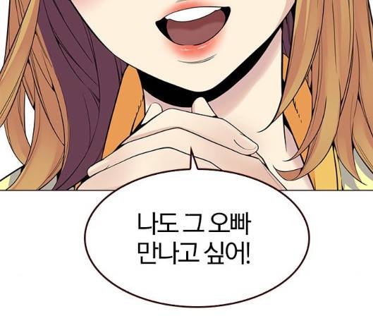 여름은 뜨겁다 15화 34