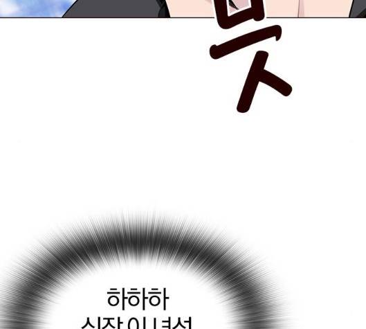 여름은 뜨겁다 15화 37