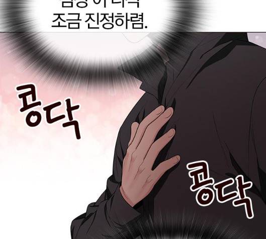 여름은 뜨겁다 15화 38