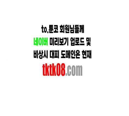 인싸라이프 43화 1