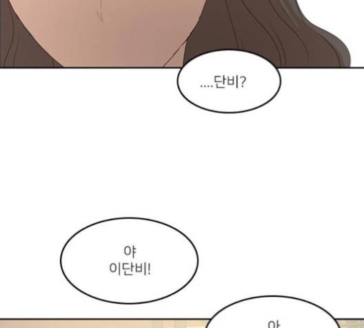 인싸라이프 43화 3