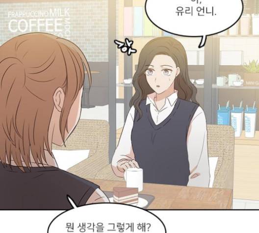 인싸라이프 43화 4