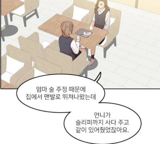 인싸라이프 43화 6