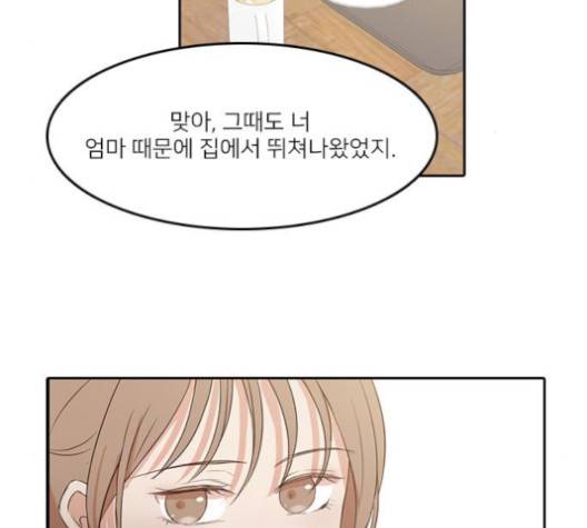 인싸라이프 43화 9