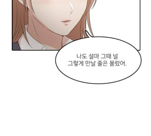 인싸라이프 43화 10