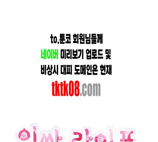 인싸라이프 43화 11