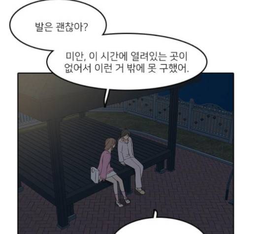 인싸라이프 43화 13