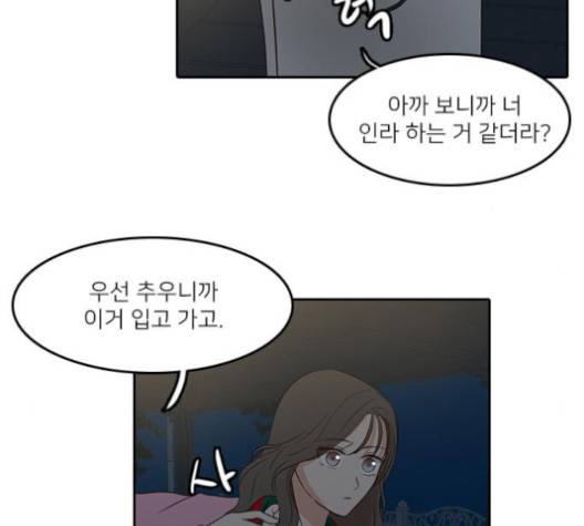 인싸라이프 43화 19