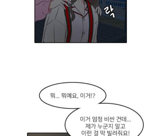 인싸라이프 43화 20