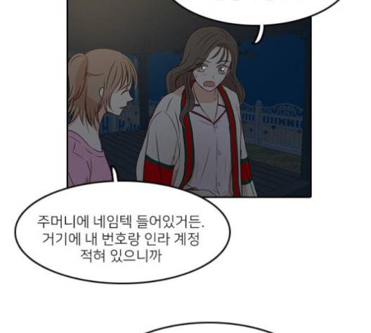 인싸라이프 43화 21