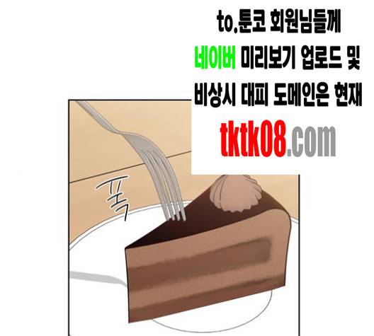 맘마미안 56화 1
