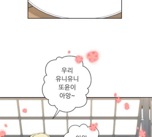 맘마미안 56화 2