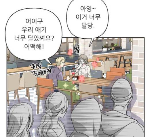 맘마미안 56화 4