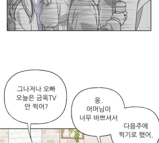 맘마미안 56화 5