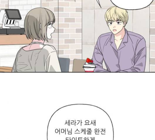 맘마미안 56화 6