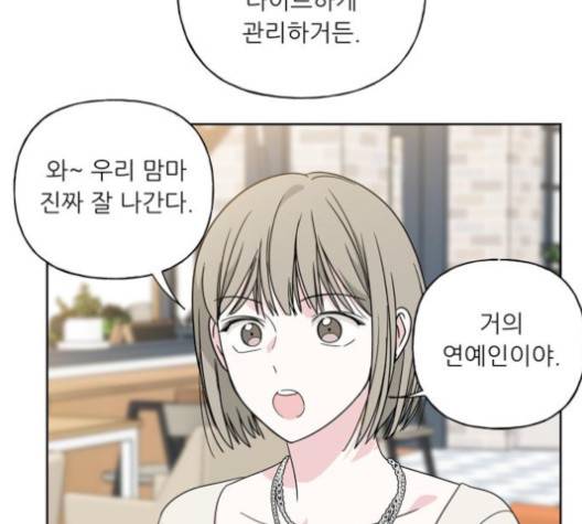 맘마미안 56화 7