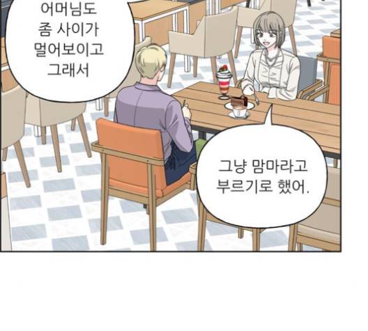 맘마미안 56화 9