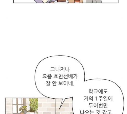 맘마미안 56화 11