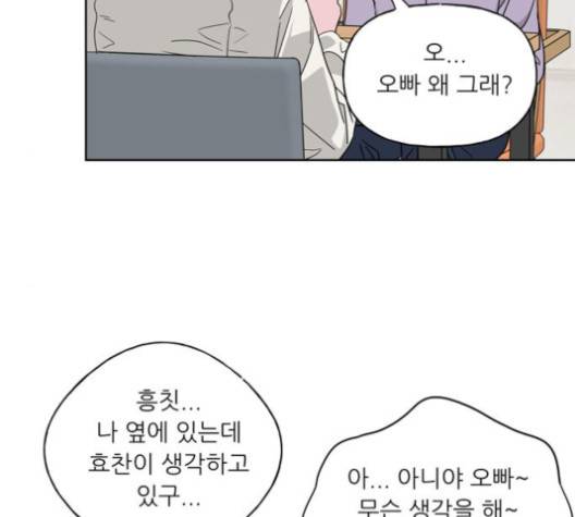 맘마미안 56화 14