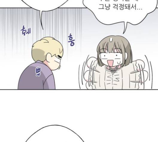 맘마미안 56화 15
