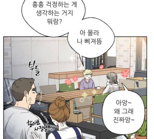 맘마미안 56화 16
