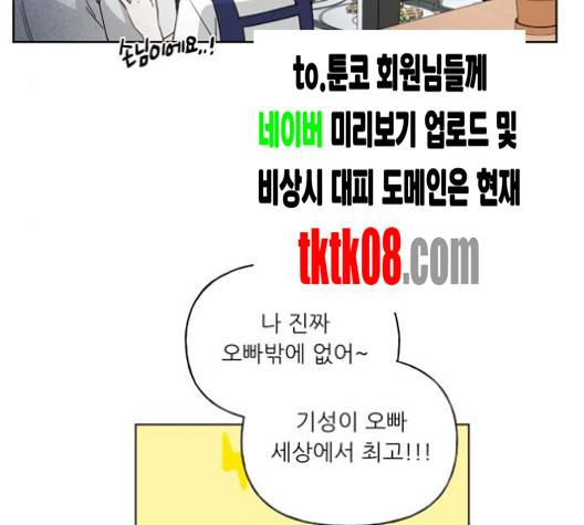 맘마미안 56화 17