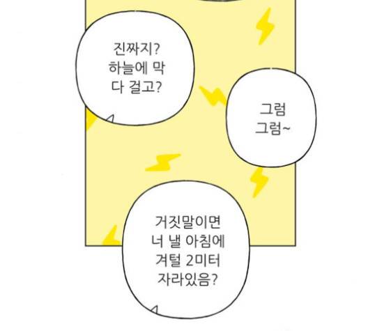 맘마미안 56화 18