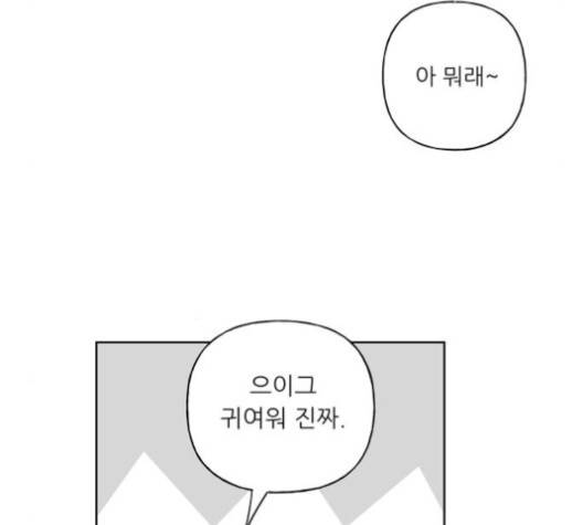 맘마미안 56화 19
