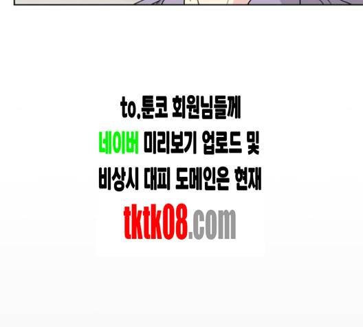 맘마미안 56화 22