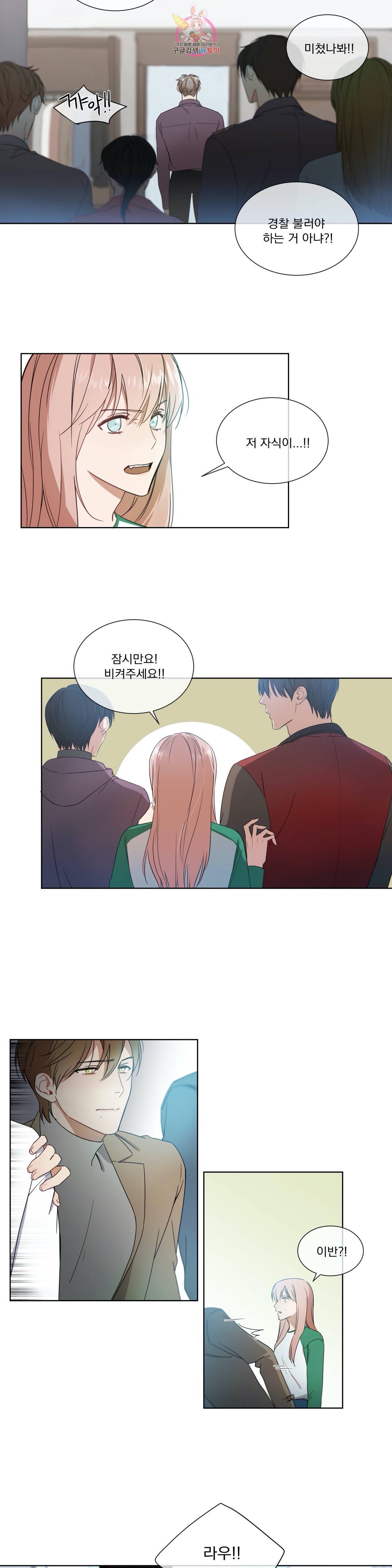 가르쳐주세요 8화 2
