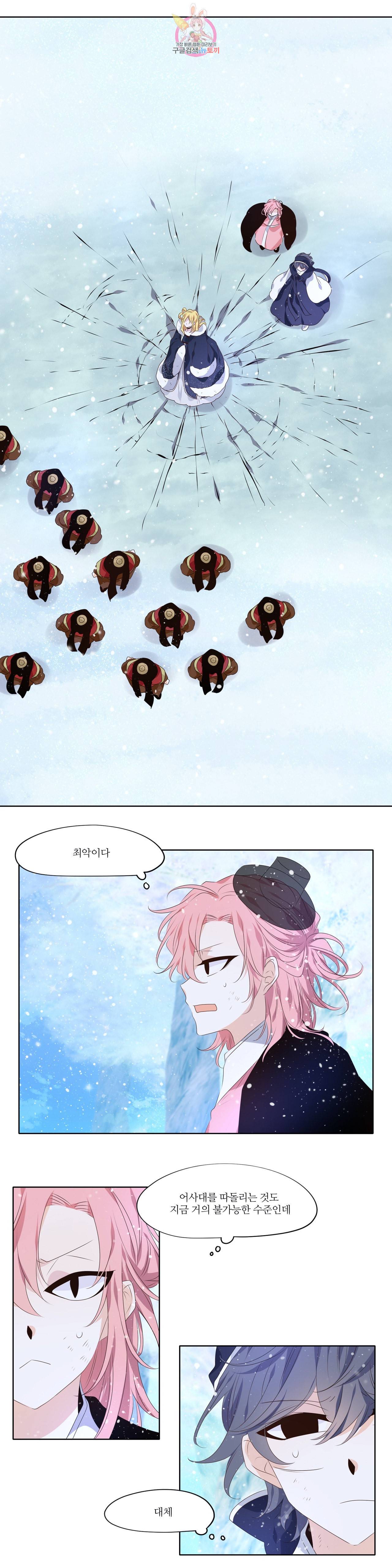 천지해 380화 신선놀음 14화 3