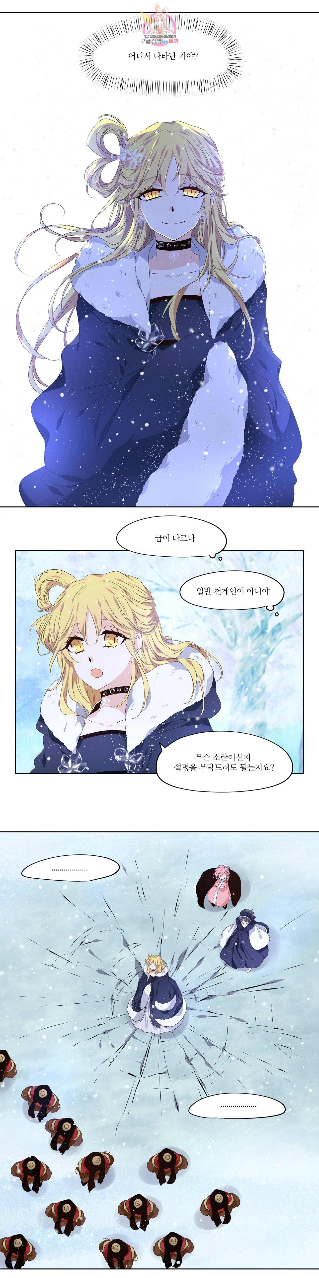 천지해 380화 신선놀음 14화 4