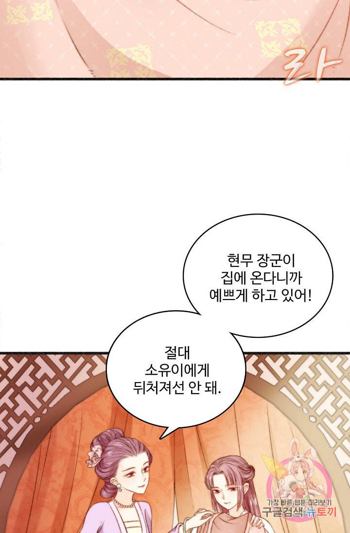 환생하여 의녀가 되다 9화 4