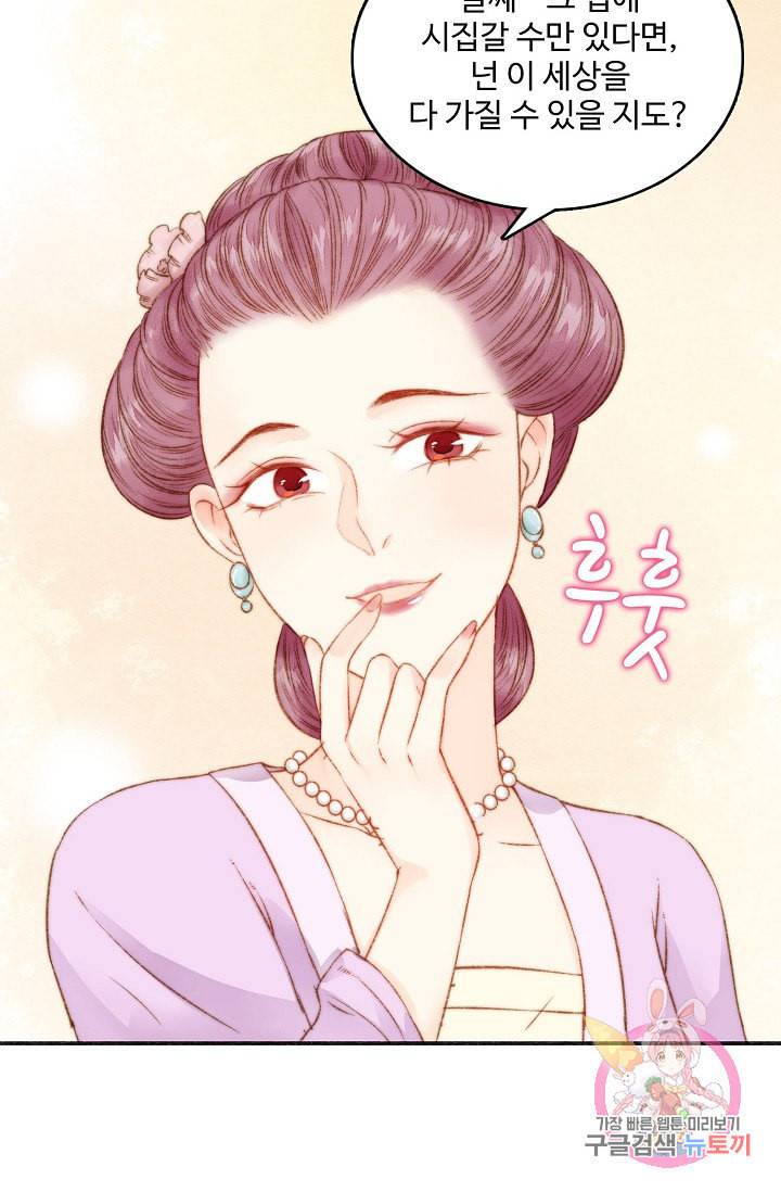 환생하여 의녀가 되다 9화 7