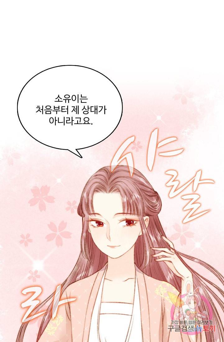 환생하여 의녀가 되다 9화 8