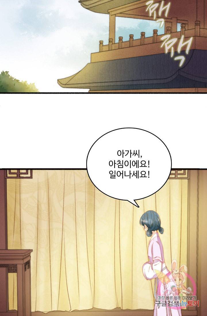 환생하여 의녀가 되다 9화 10