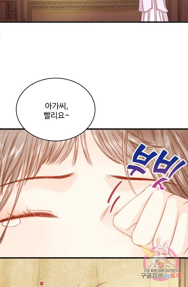 환생하여 의녀가 되다 9화 11