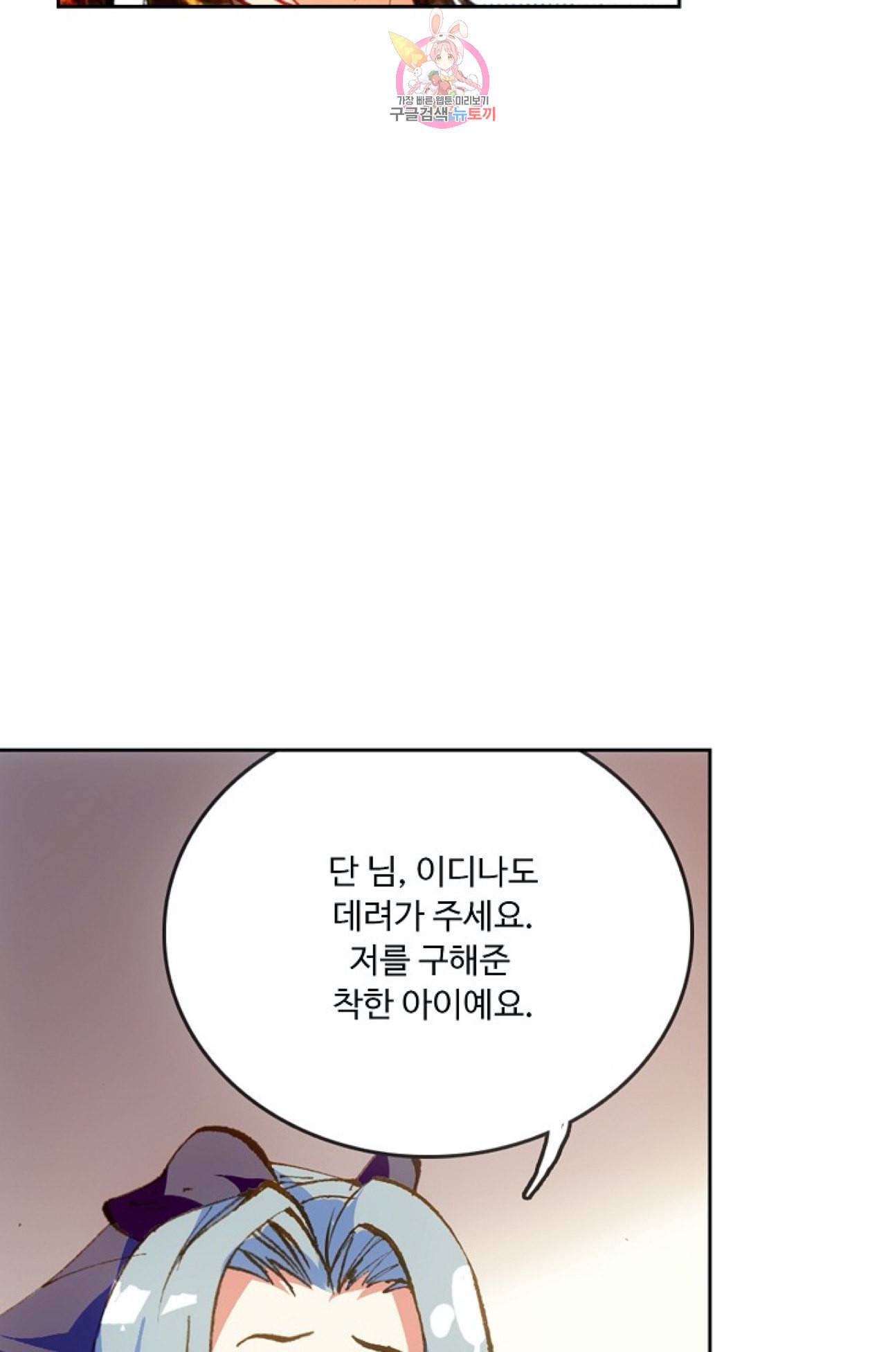 사신 영웅전 바보 마법사 영웅이 되다 95화 5